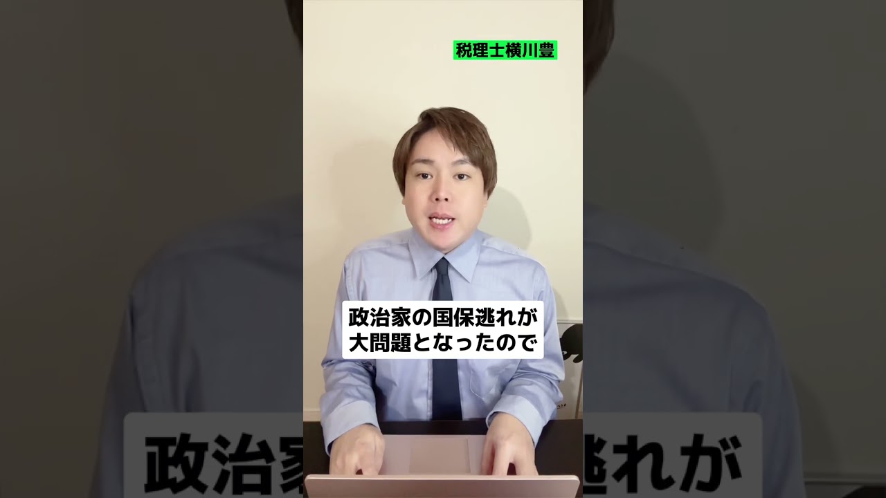 【超速報!!】2026年以降からマイクロ法人スキームが激変する理由とは!? #shorts