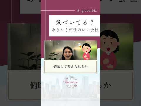 法律学科 気づいてる？あなたと相性のいい会社