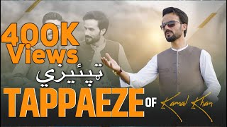 Pashto New Songs 2023  Khoob  Tappaezy   Kamal Kha