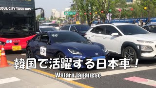 韓国で活躍する日本車!