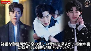 大富豪の彼は貧乏時代の恋人を捨て愛人を選ぶが、彼女が他の男と幸せになる姿に後悔する。#エンタメ #日本語字幕 #アクション映画 #料理