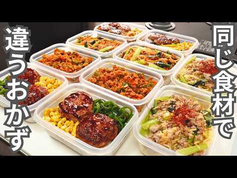 冷凍弁当用 ハンバーグ（作り置き）