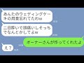 【line】ウェディングケーキ担当だったパティシエの親友が結婚式当日に二日酔いでドタキャン「今日ムリw」→式を無茶苦茶にしたクズ女が大慌てで式に駆けつけた理由がwww【総集編】