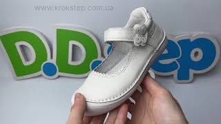 D.D.Step Туфлі H063-52822M White Barefoot