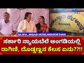 Ragini Dwivedi And Kumar Bangarappa Pairing On A Special Story Sarkari Nyayabele Angadi Movie