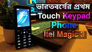 Itel Magic 3 Touch Keypad Phone Unboxing & Review 🔥 Facebook Support 😍 13 Months Warranty ⚡️