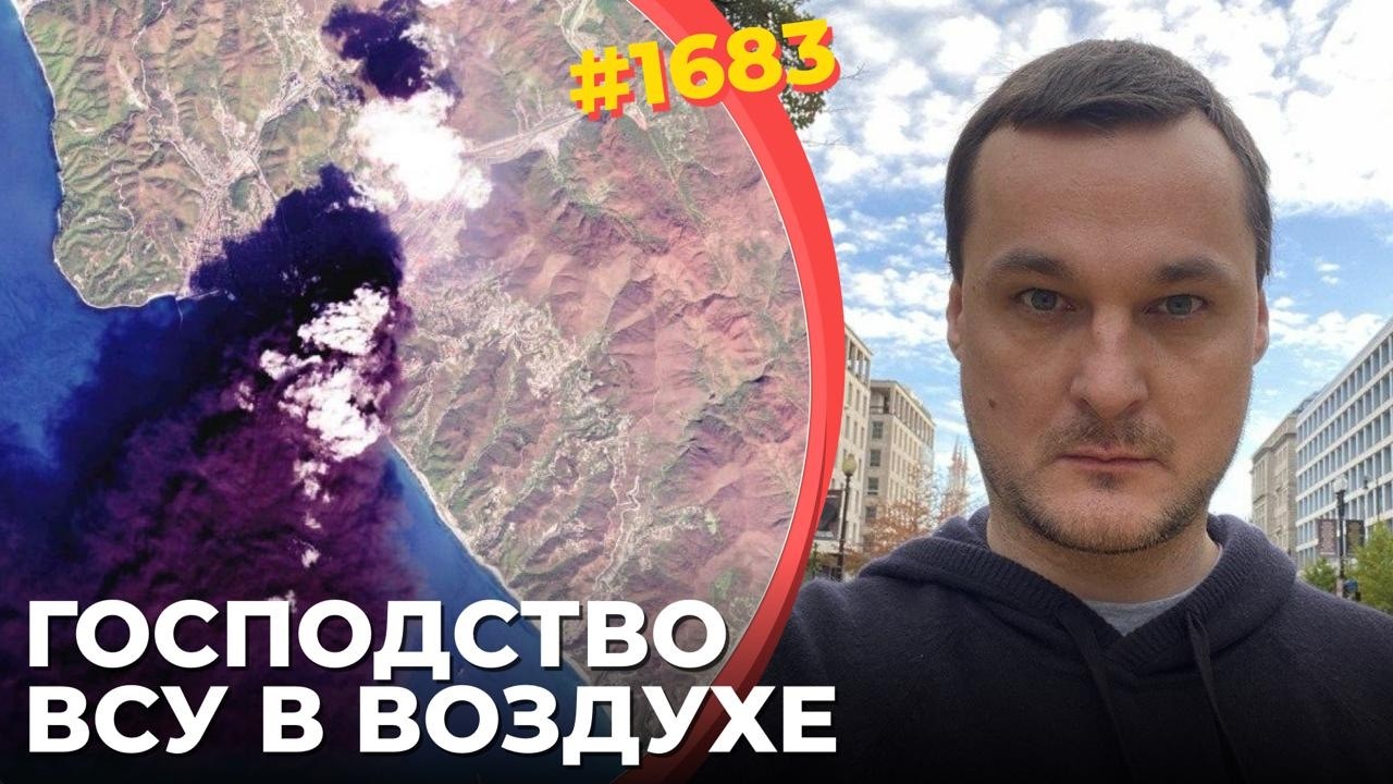 Сожжен "золотой" НПЗ в Туапсе | ВСУ взяли под контроль небо над Донецком | Воев