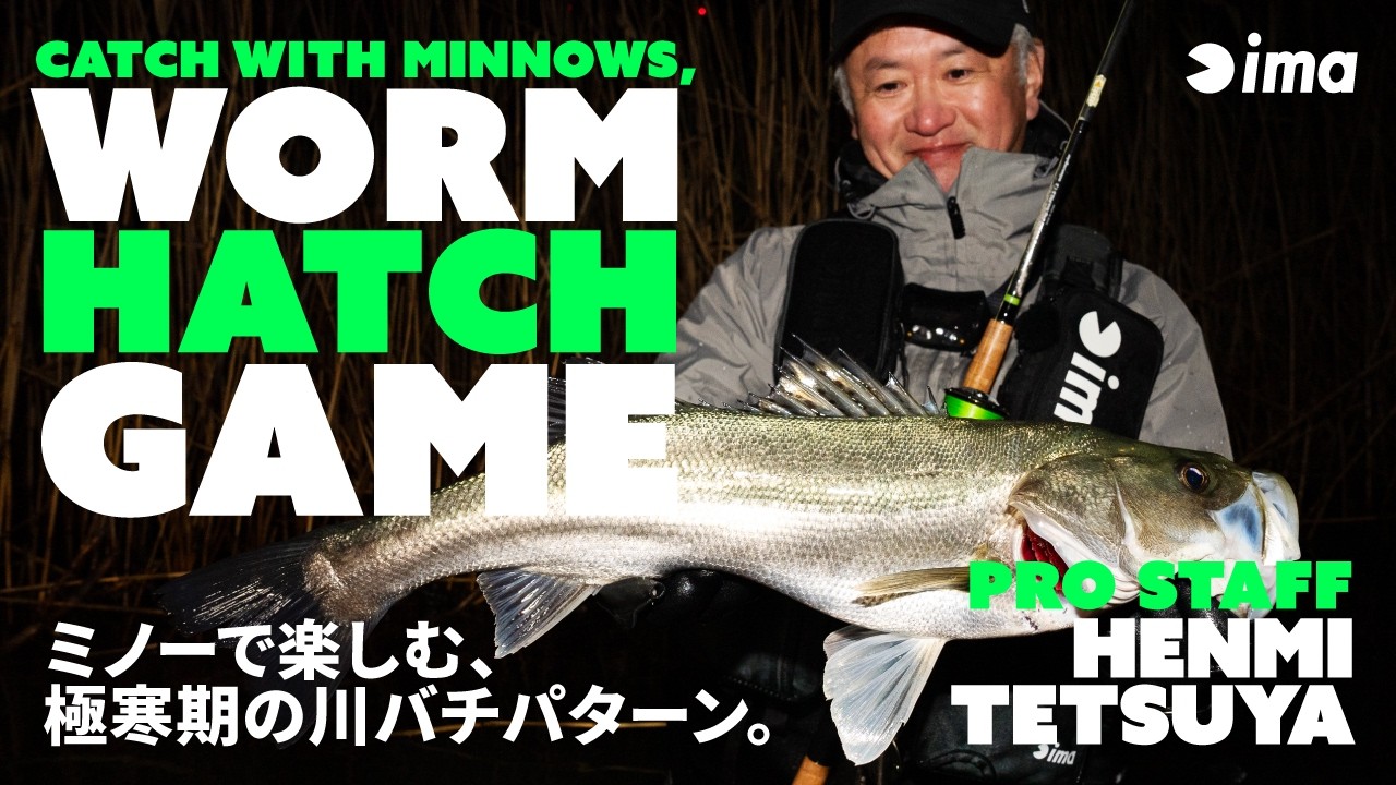 CATCH WITH MINNOWS, WORM HATCH GAME | ミノーで楽しむ、極寒期の川バチパターン。