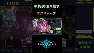 【シャドバ】 甘い動きは見逃しません #Shorts