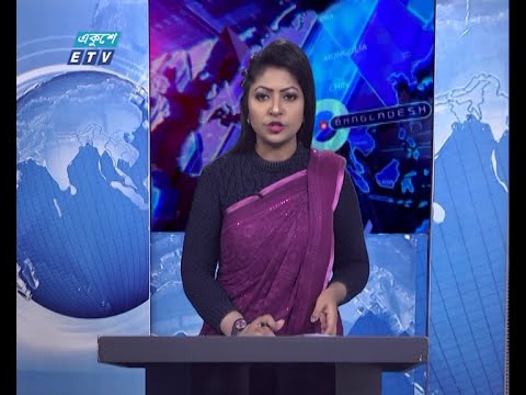 01 AM News || রাত ০১টার সংবাদ || 29 January 2021 || ETV News