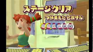 「おサルを捕まえにいきなサル！？」サルゲッチュ2実況プレイ　バナナ3本目