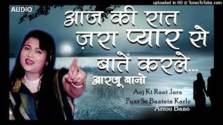 Download lagu Arzoo Bano | Aaj Ki Raat Zara Pyar Se | आज की रात जरा प्यार से | Best Hindi Sad Song @musicguldasta mp3