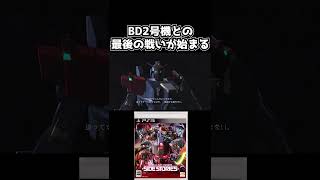 ブルーデスティニー2号機との最後の戦いが始まる【機動戦士ガンダムサイドストーリーズ】　#gundam      　 #機動戦士ガンダム