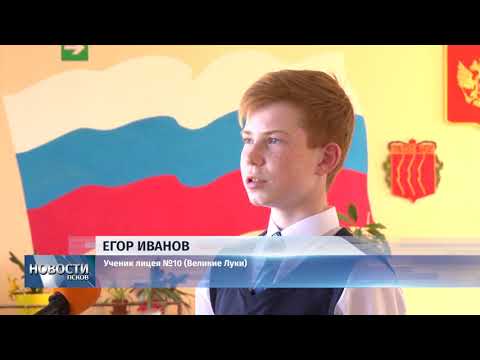 24.10.2018 # Двум великолукским школьникам вручили медали МЧС
