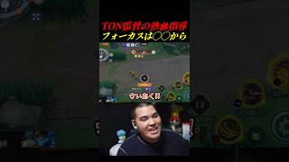 【熱血】デスした後に熱血鬼監督に変身するTON・GG【ポケモンユナイト】#shorts