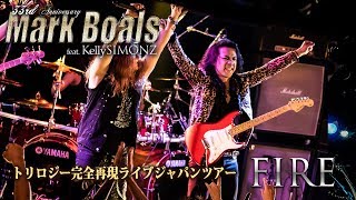 Yngwie Malmsteen&#39;s ”FIRE&quot; from Mark Boals feat.KellySIMONZ Trilogy Japan Tour 2019