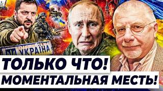 🤯СЛУЧИЛОСЬ! САМОЕ ВАЖНОЕ ЧТО БЫЛО У ПУТИНА: УНИЧТОЖЕНО! ВОЙНЕ КОНЕЦ? ПИРКАЗ ?