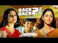 Happy Days ആ പഞ്ചാരക്കുട്ടൻ പിന്നാലെയുണ്ട്