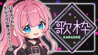- 【#歌枠】YouTube君にきらわれた人が歌います【水瓶ミア/Re:AcT VTuber】