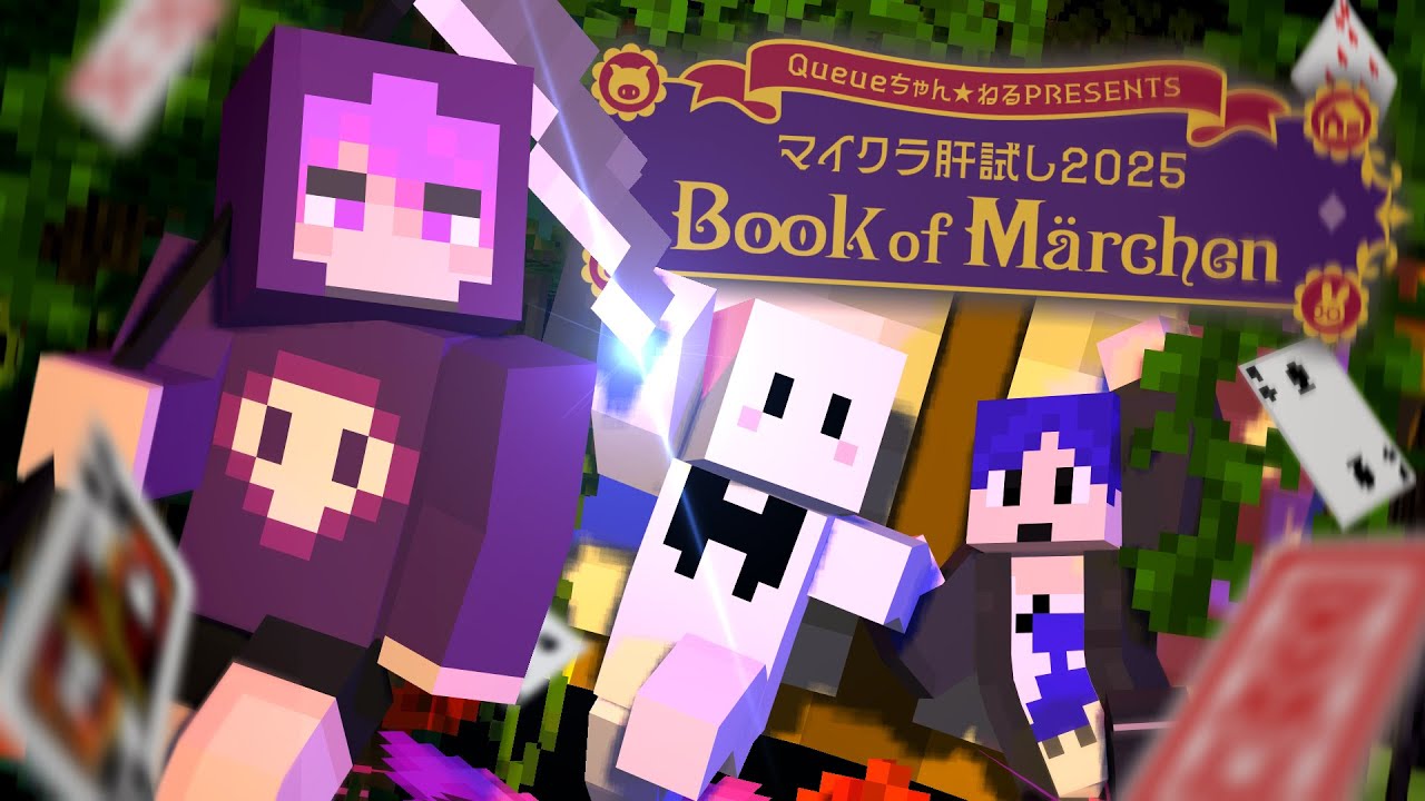 【マイクラ肝試し2025】しにがみ視点【しにがみ視点】