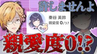 【 縦型 】 親愛度0！？秦谷美鈴を"初"プロデュース！ごめんね、美鈴ﾁｬﾝ… 【 学園アイドルマスター / にじさんじ / 神田笑一 】 #shorts