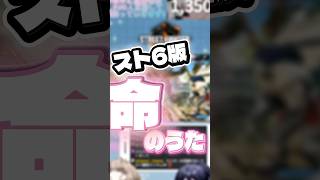 【スト6】スト6版愛のうた。 #スト6 #sf6 #ピクミン #替え歌