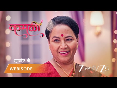 KAMALI | EP - 186 | Webisode 3 | Jan 13 2026 | Zee MARATHI