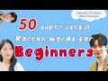 50 Essential Korean Words Every Beginner Must Know Learn Korean With Your Favorite Kdramas