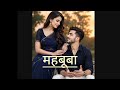Mehbooba New Hindi DJ Love Song 2026 UP Bihar Style Original Song
