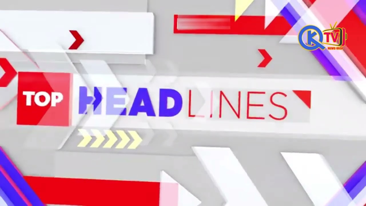 14-03-2026 -  ବଡ଼ ଖବର Latest News | QK News TV Odia | Odia News | QKNEWSTVODIA | Headlines Today