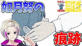 【都市伝説解体センター】弟は天才ハッカー【ネタバレ注意】＃２６　#都市伝説解体センター #都市伝説 #ネタバレ注意