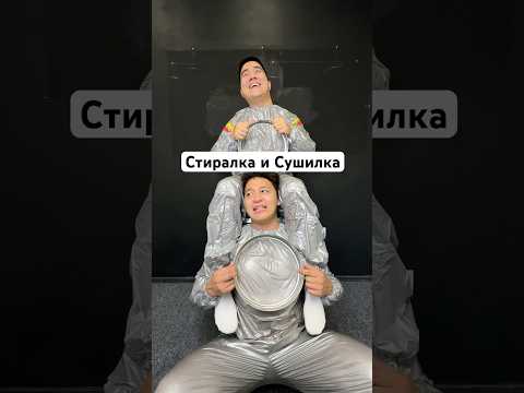 Когда Дома Купили Сушилку #стиралка #сушилка