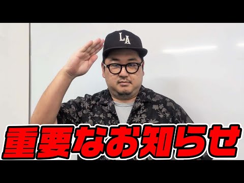 みんパチ・スロサミについて重要なお知らせ