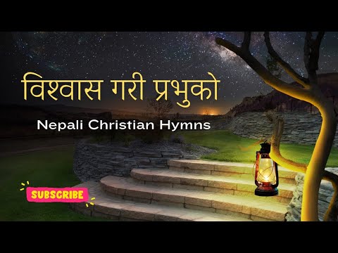 Biswas Gari Prabhuko Charanma || Nepali Christian Song || Bhajan no. 475