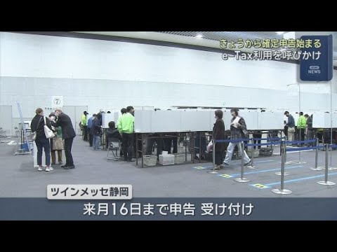 YouTube Video 税務署は自宅からスマートフォンなどで２４時間いつでも申告できる「ｅ－Ｔａｘ」の利用を呼びかける　16日から確定申告が開始