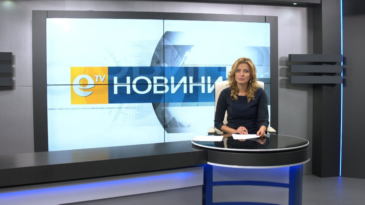Новини 13 11 2017