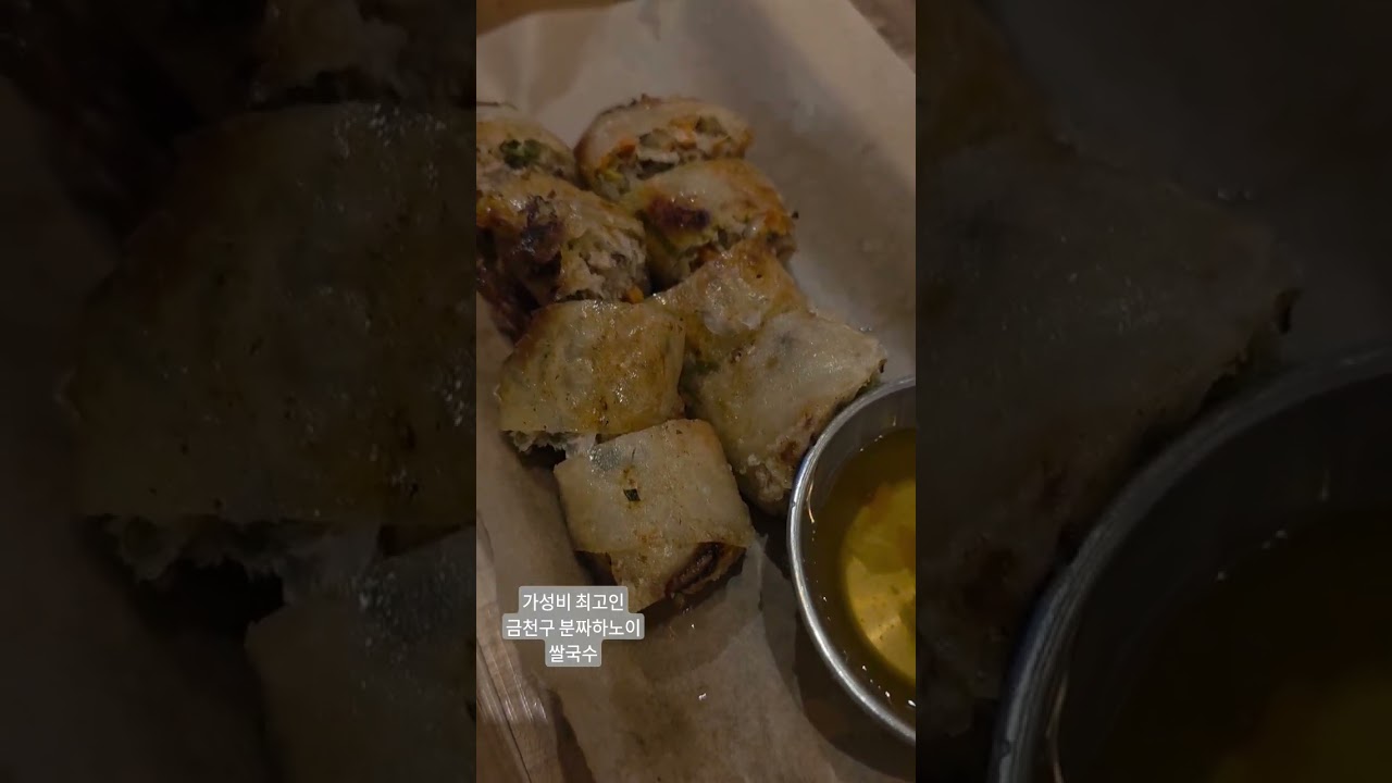 베트남인이 직접 요리하는 진짜 괜찮은 맛집 분짜하노이