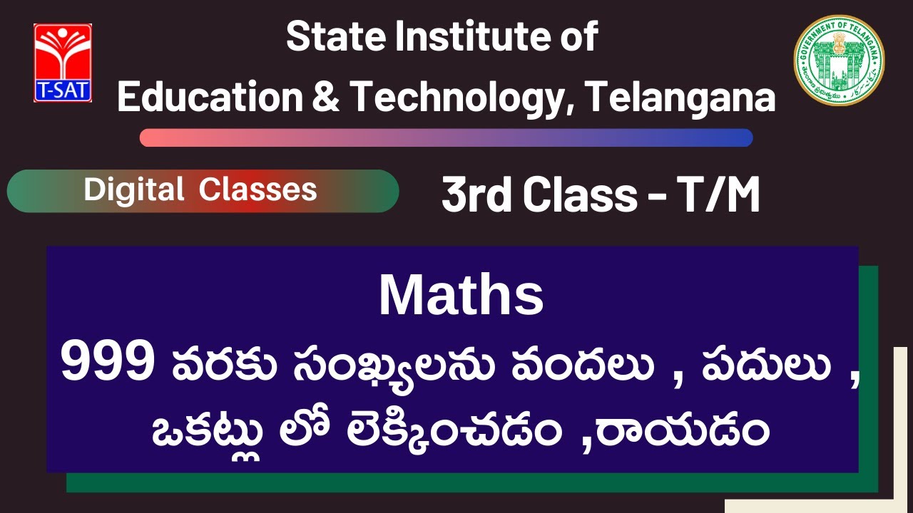 9th Class || Maths – 999 వరకు సంఖ్యలను వందలు , పదులు , ఒకట్లు లో లెక్కించడం ,రాయడం