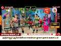 ஆரோக்கியம் சுகன்யா கரகாட்டம் Video Arokiyam Kara