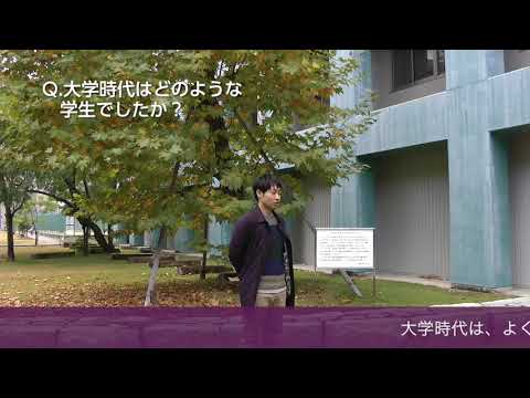 金融業で働く（法文学部「卒業生の声」インタビュー02）