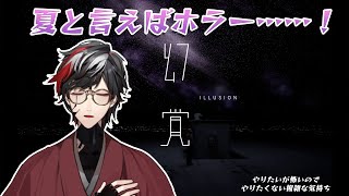 【ホラゲー】ただ配達に来ただけなのに……【幻覚】【VTuber】【No.9 Yata】