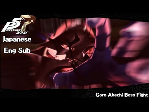 Persona 5: Royal- Goro Akechi Boss Fight Japanese (Eng Sub)