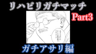 【Splatoon】3が出るまでにリハビリする part3