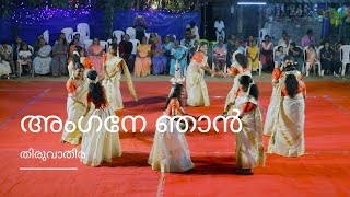 Download lagu Thiruvathira | Angane Njan | Traditional Kerala Dance Performance mp3