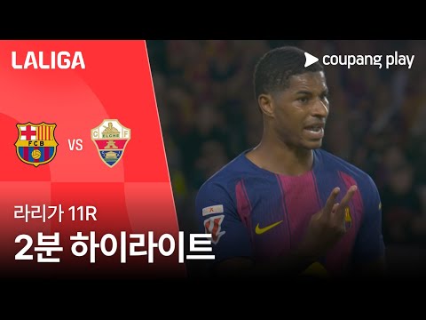 [WINTV] 11월03일 바르셀로나 엘체 해외축구 하이라이트