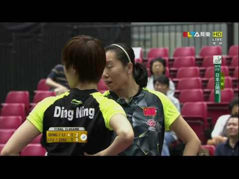 2016 Japan Open (WD-Final) DING Ning/LI Xiaoxia - LIU Shiwen/ZHU Yuling [HD] [Full Match/Chinese]