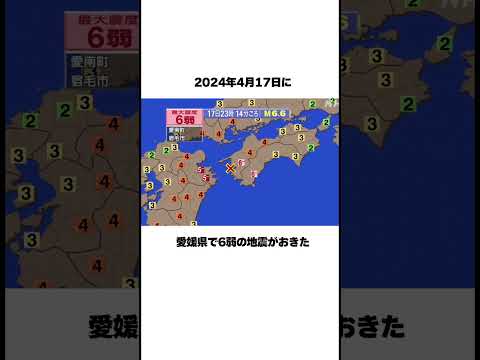 『すずめの戸締まり』の地震予言