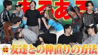 ごめんなさい。しか書かれてないのおもろ！！😂 - 【あるある】絶対に許してもらえる仲直りの謝り方特集！！【保存版】