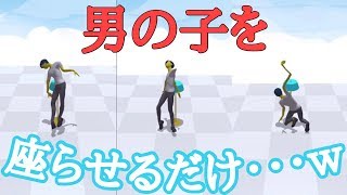 無気力すぎる男子を寝かせるだけのゲームで笑いが止まらないwww