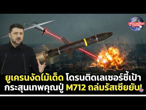 คลิกเพื่อดูคลิปวิดีโอ